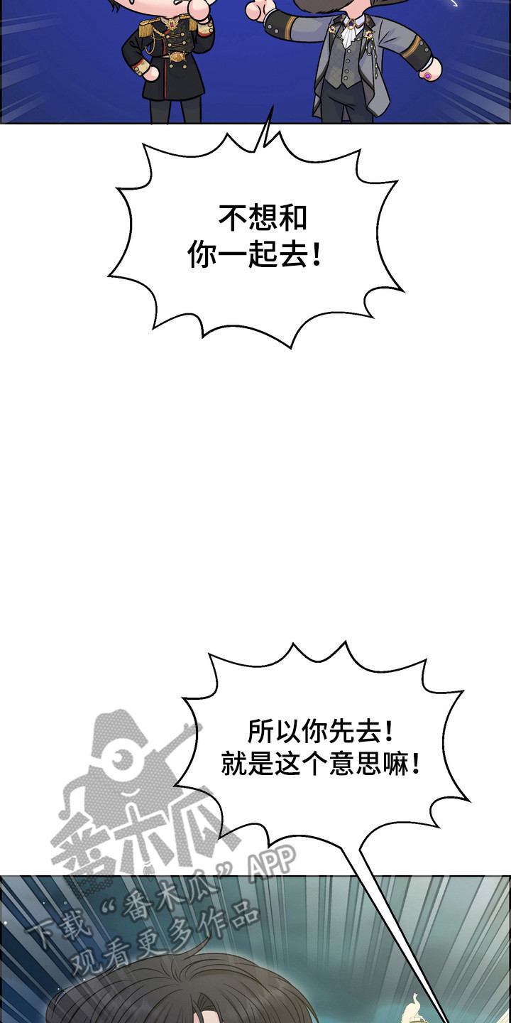 驯服顽皮的野兽教案漫画,第81话2图