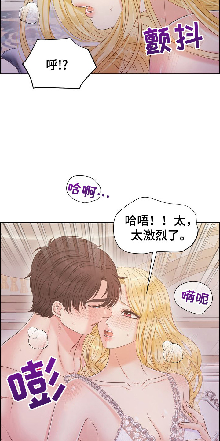 被恶魔驯服的野兽漫画,第63话1图