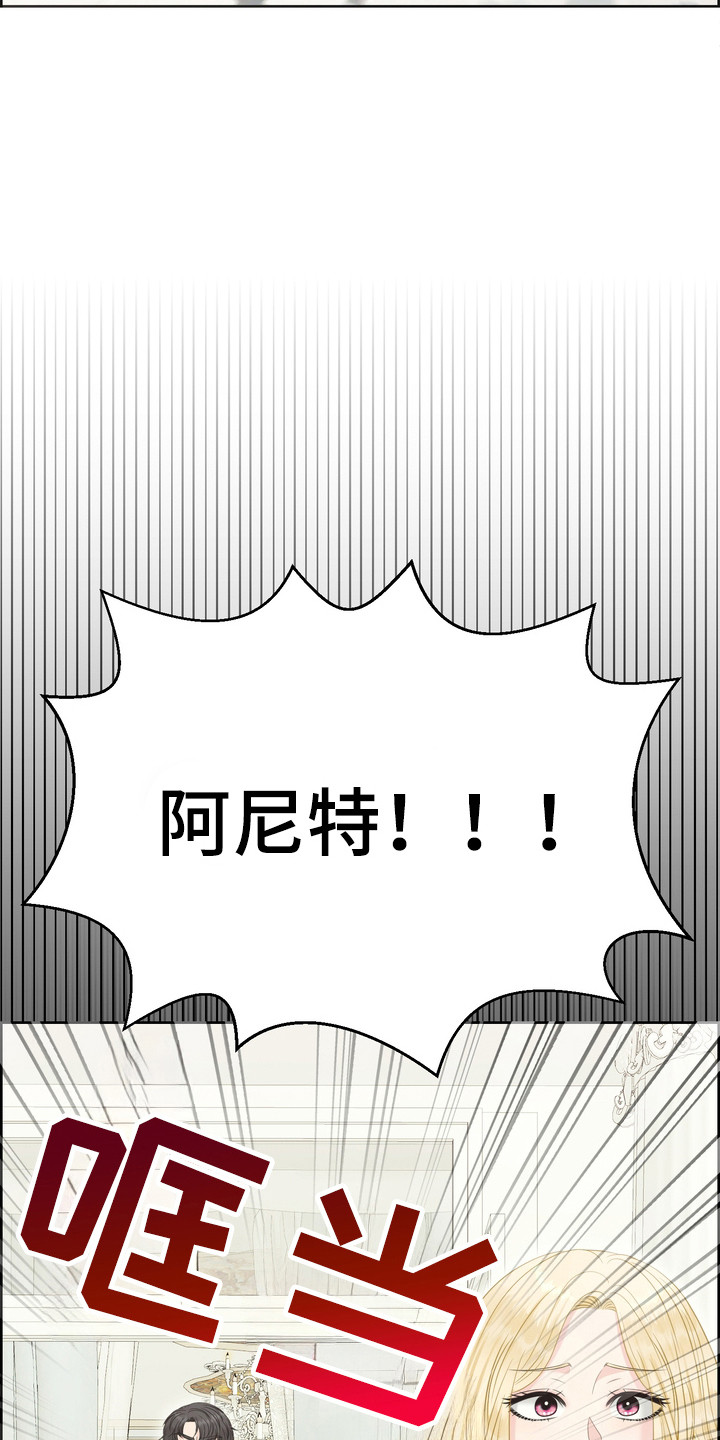 驯服顽皮的野兽漫画为什么不更新了漫画,第73话1图