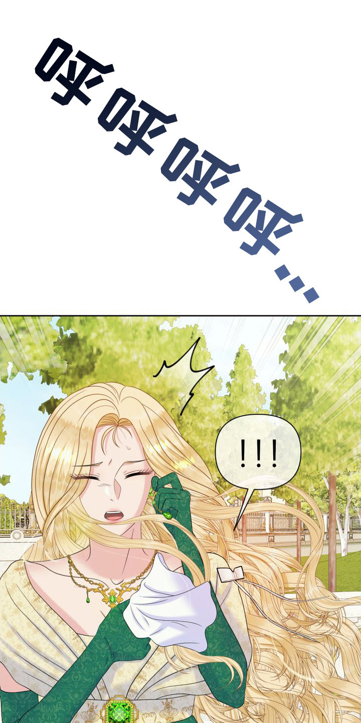 驯服顽皮的野兽漫画,第22话1图