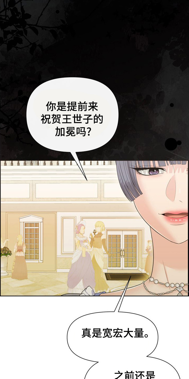 驯服调皮猫咪漫画,第66话2图