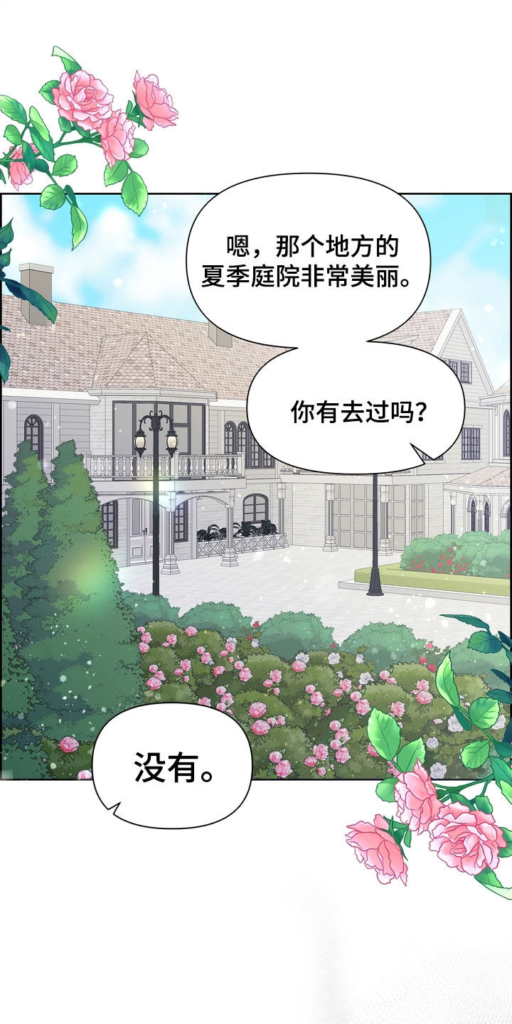 wow驯服野兽任务漫画,第58话1图