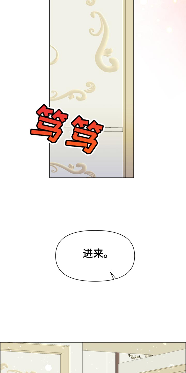 可以驯服的野兽漫画,第49话2图