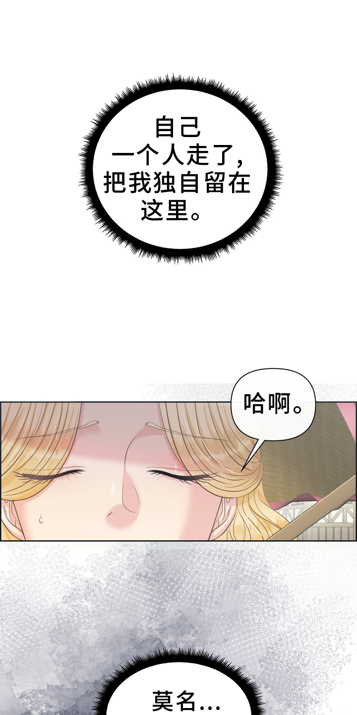 驯服顽皮的野兽漫画,第61话1图