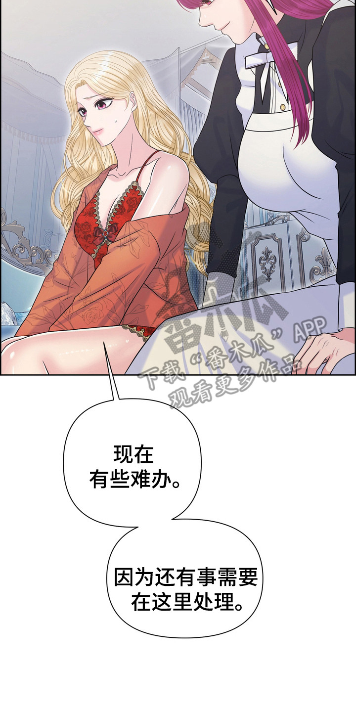 驯服脾气暴躁的人漫画,第71话2图