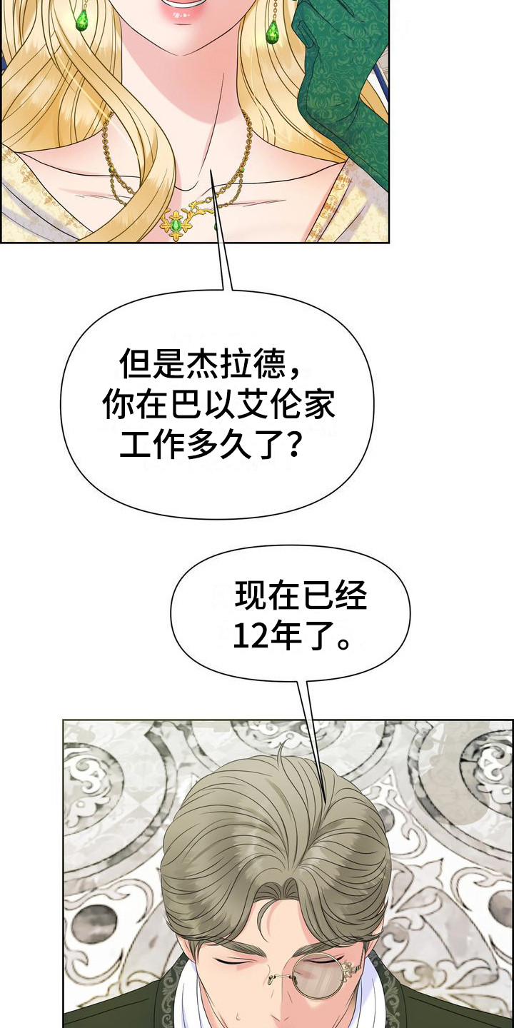 原始杀戮驯服野兽漫画,第19话2图