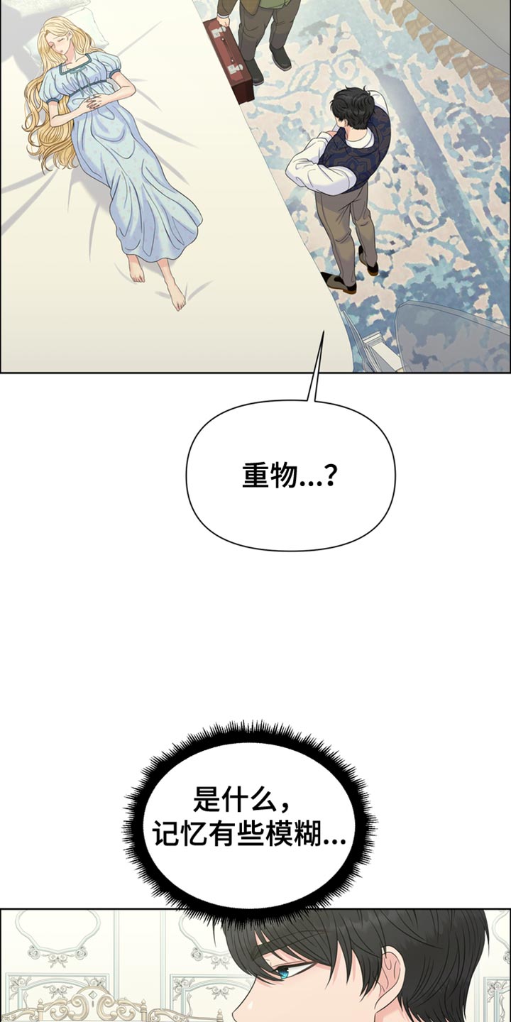 驯服顽皮的野兽故事漫画,第48话2图