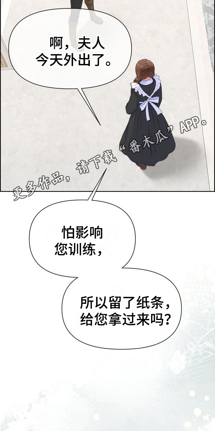 可以被驯服的野兽漫画,第28话1图