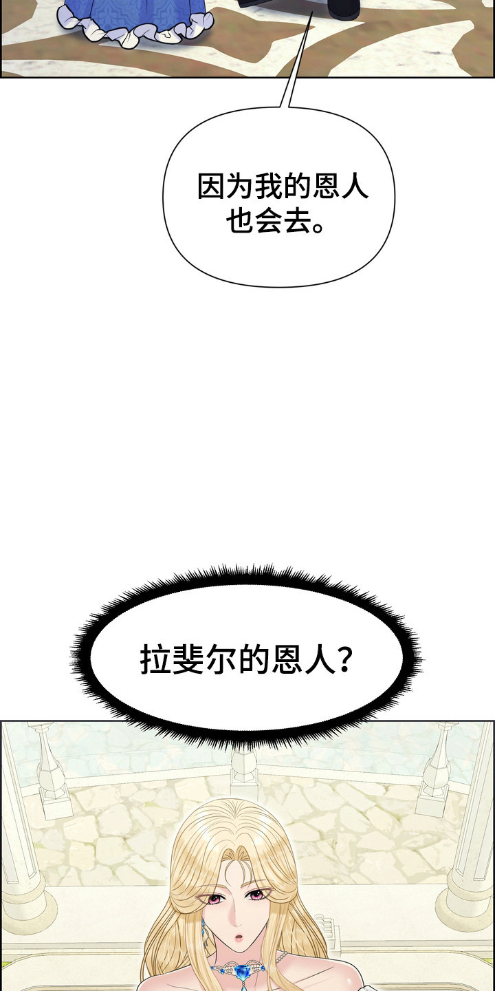 原始杀戮驯服野兽漫画,第80话2图