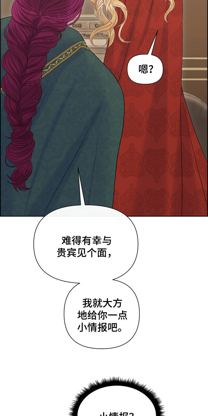 驯服凶猛的野兽漫画,第56章：十分冷漠1图