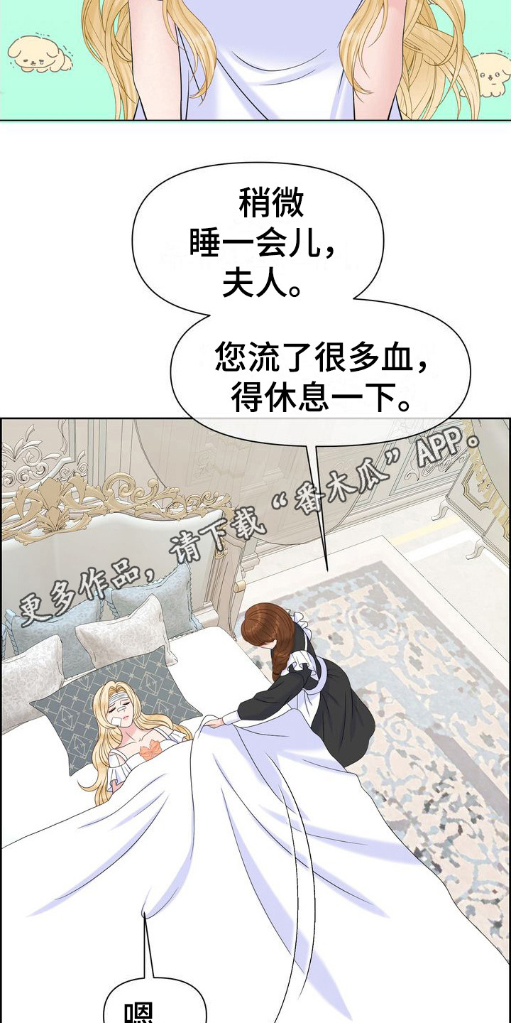 驯服调皮捣蛋小孩漫画,第23话2图