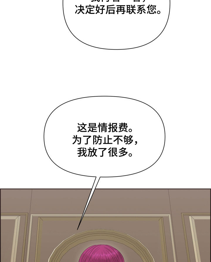 一秒驯服顽皮狗狗漫画,第55章：情报2图