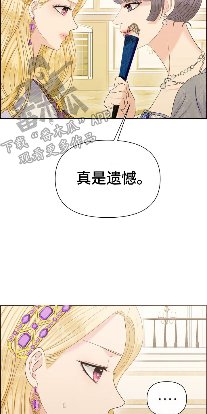 原始杀戮驯服野兽漫画,第66话1图