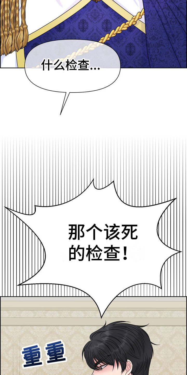 驯服顽皮的野兽漫画英文名漫画,第13话2图