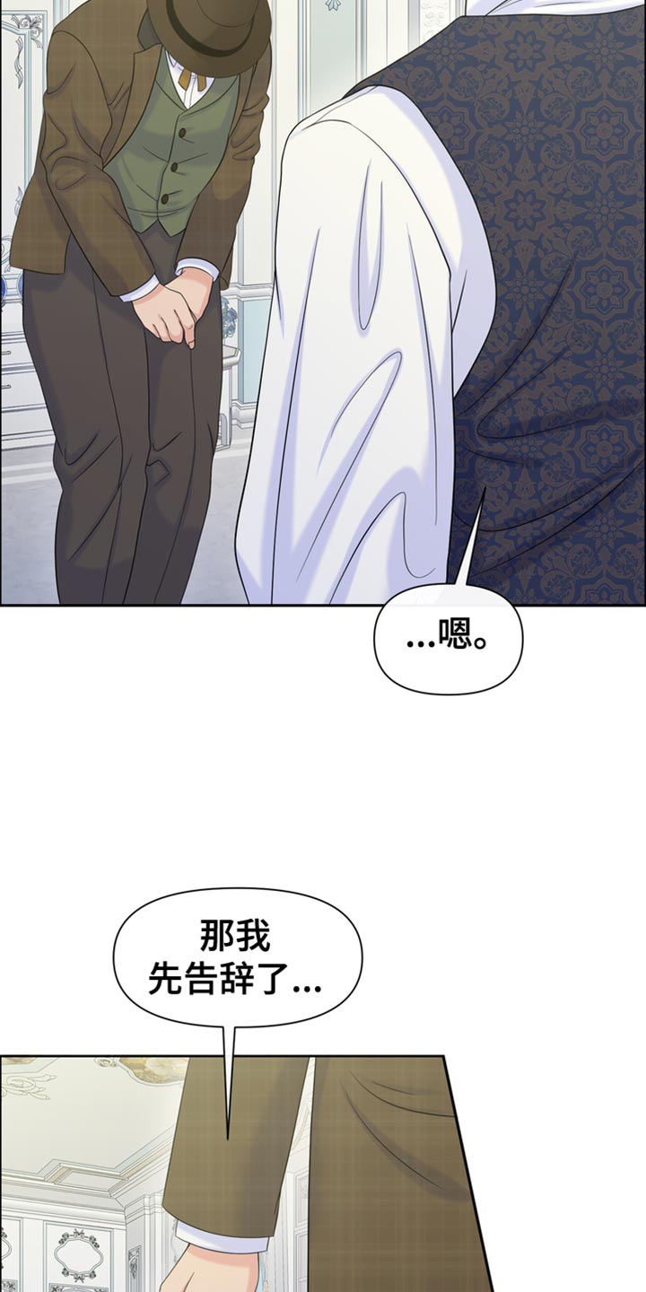 驯服倔强的马儿漫画,第48话2图