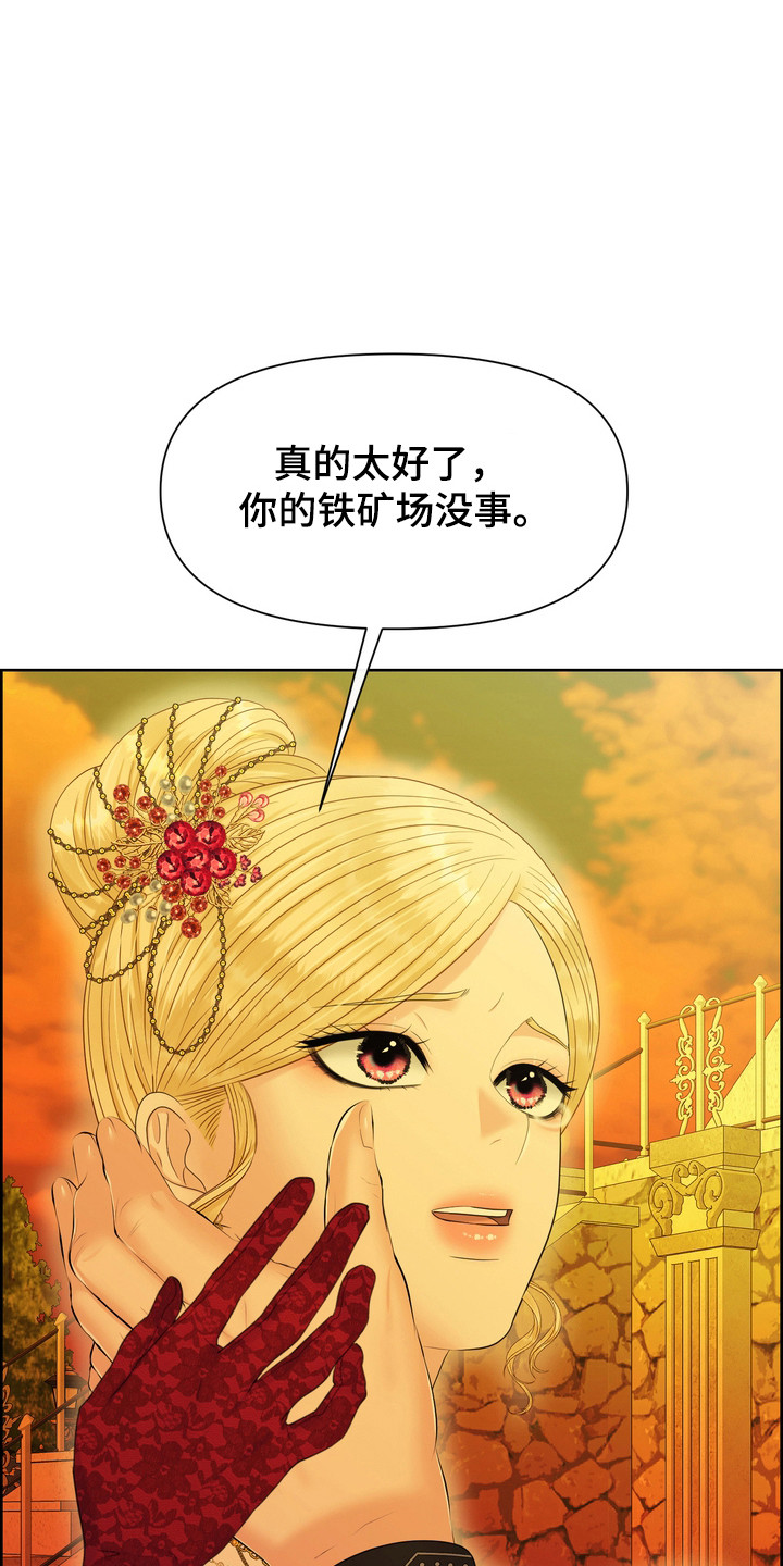 wow驯服野兽任务漫画,第96话1图