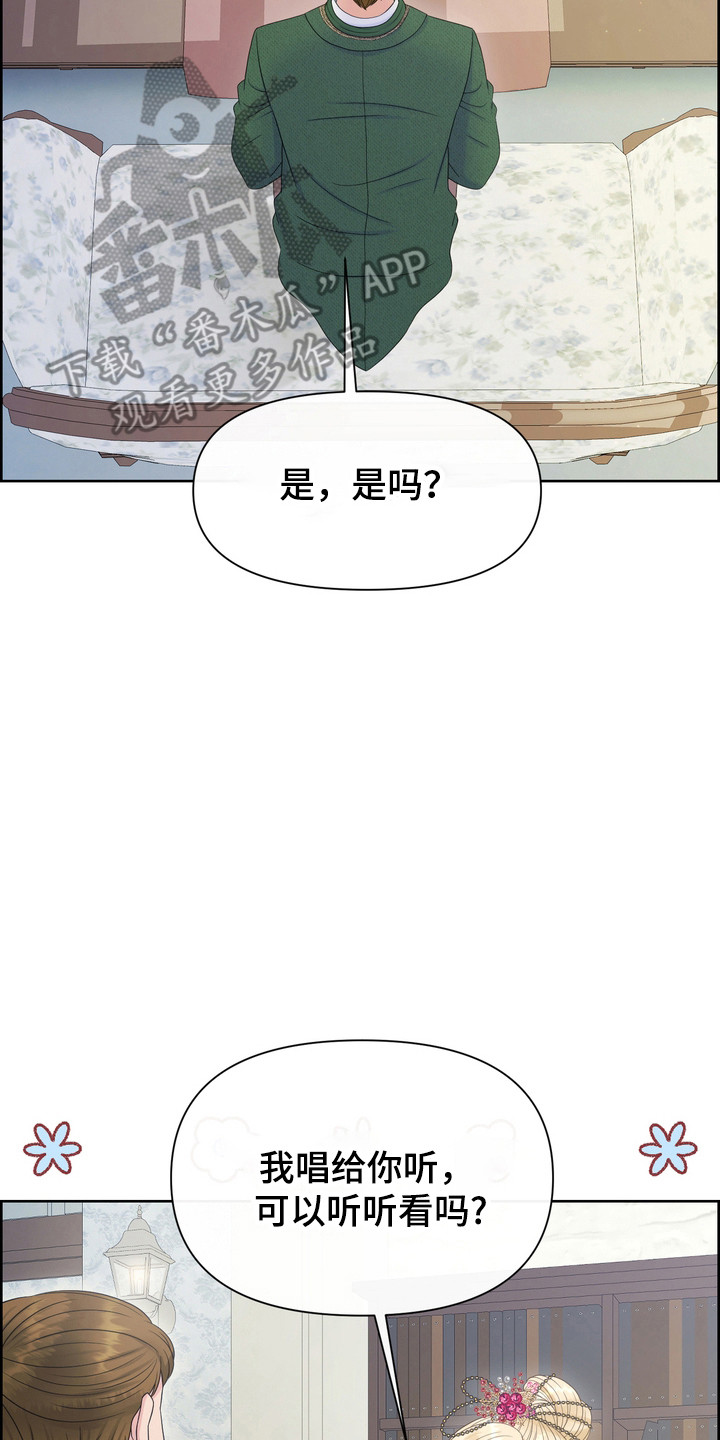 驯服顽皮的野兽漫画英文名漫画,第94话2图