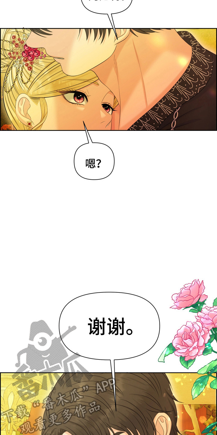 驯服凶猛的野兽漫画,第97话1图