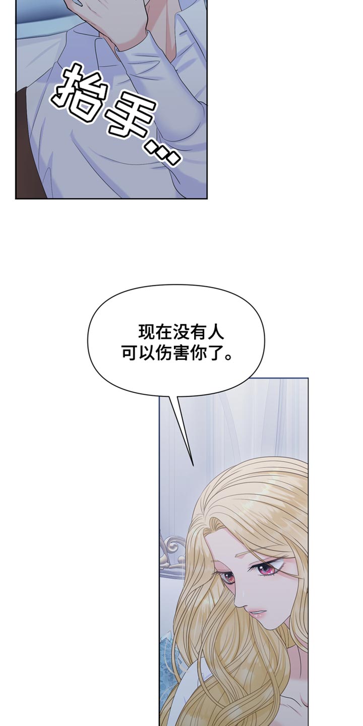 可以驯服野兽的游戏当宠物游戏漫画,第47话2图