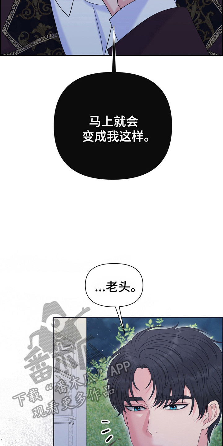 驯服顽皮的野兽教案漫画,第77话2图