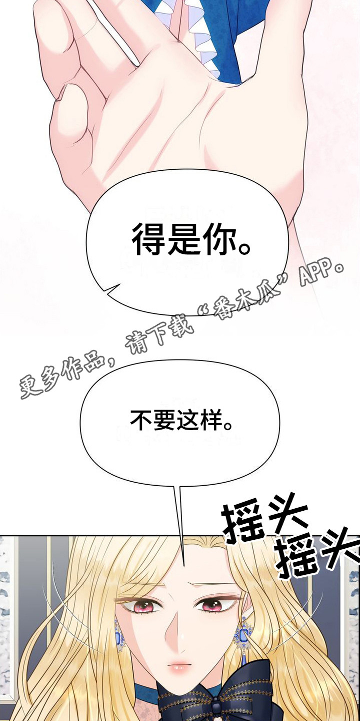 驯服顽皮的野兽未删减漫画,第36话1图