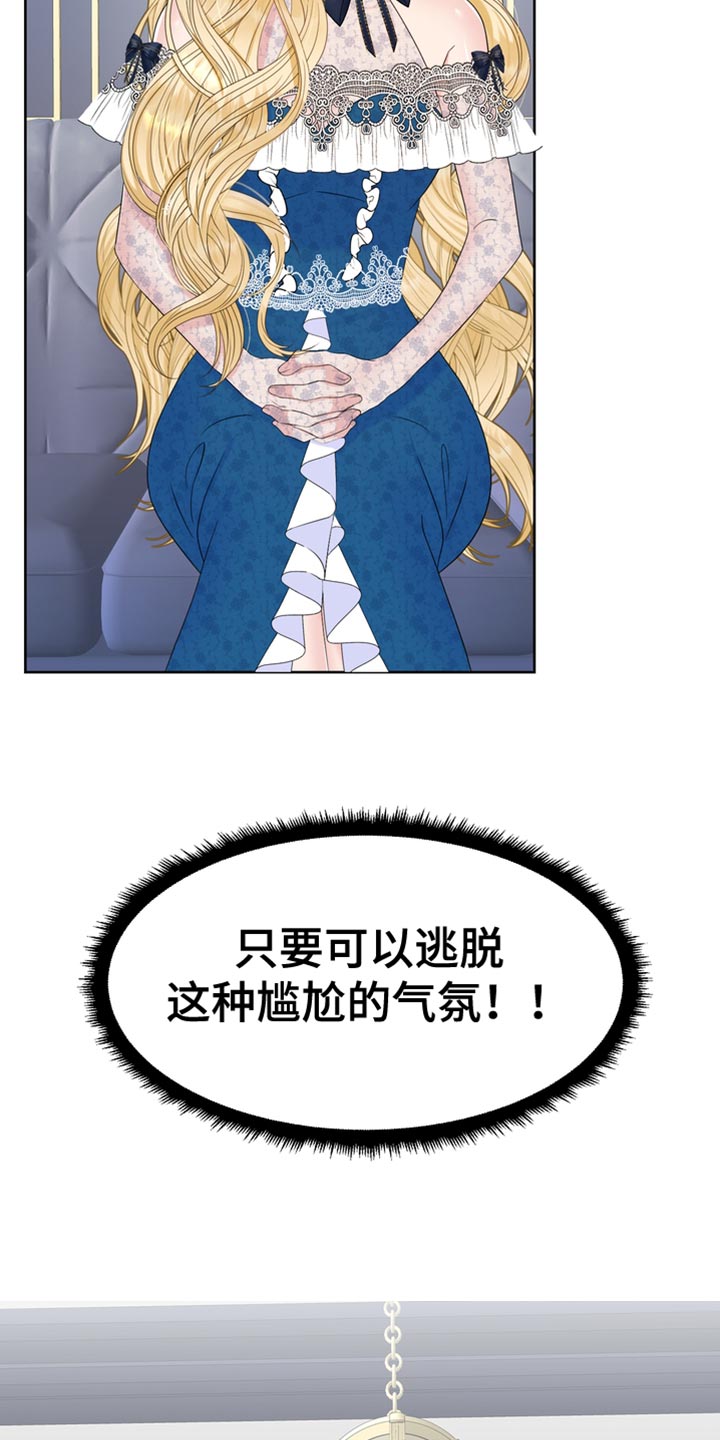 驯服脾气暴躁的人漫画,第37话2图