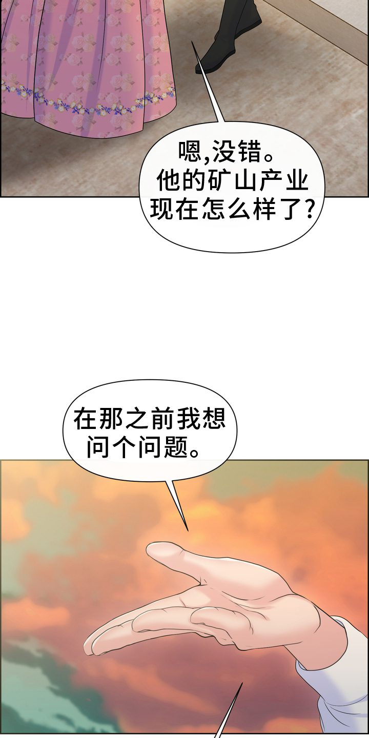 驯服倔强的马儿漫画,第61话1图