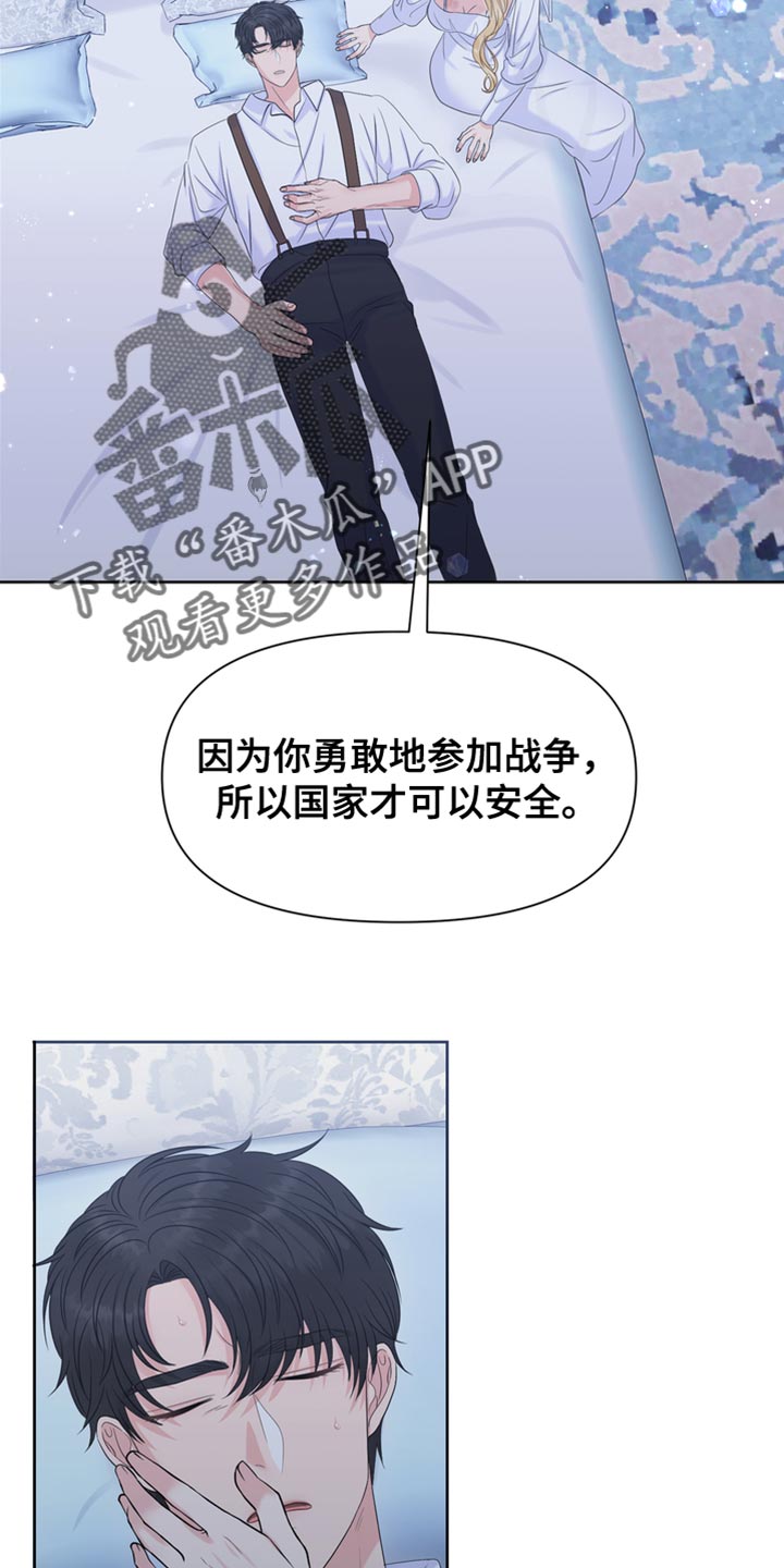 可以驯服野兽的游戏当宠物游戏漫画,第47话1图