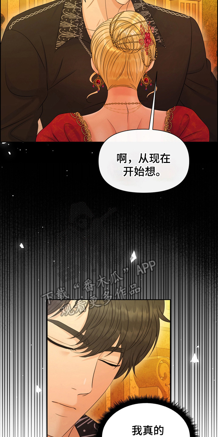 驯服顽皮的野兽漫画,第97话2图