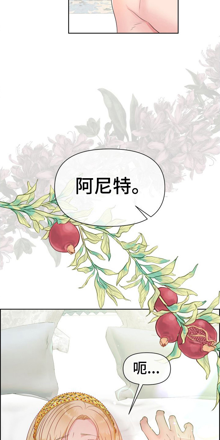 驯服顽皮的野兽韩文翻译漫画,第15话1图