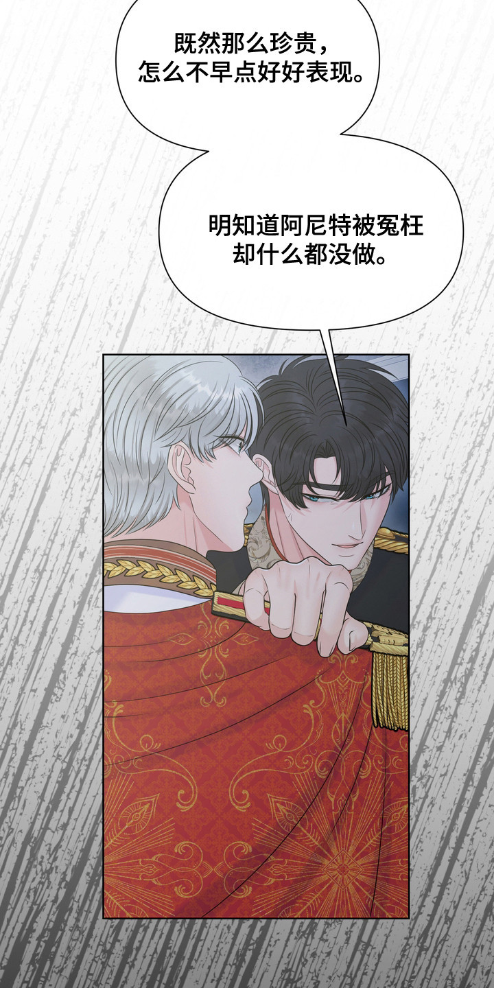 驯服凶猛的动物漫画,第84话1图