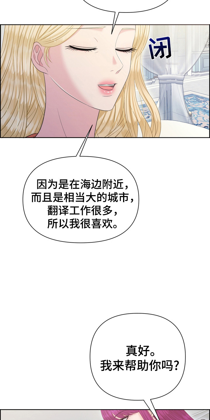 驯服脾气暴躁的人漫画,第71话1图