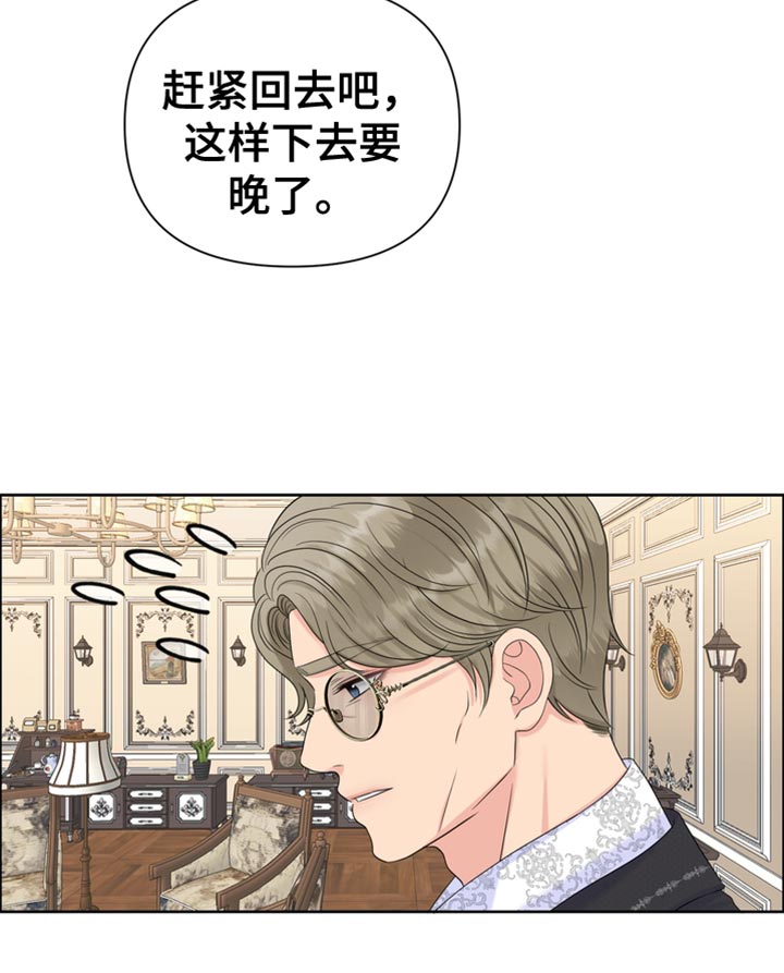 驯服受伤的猎人漫画,第43话1图