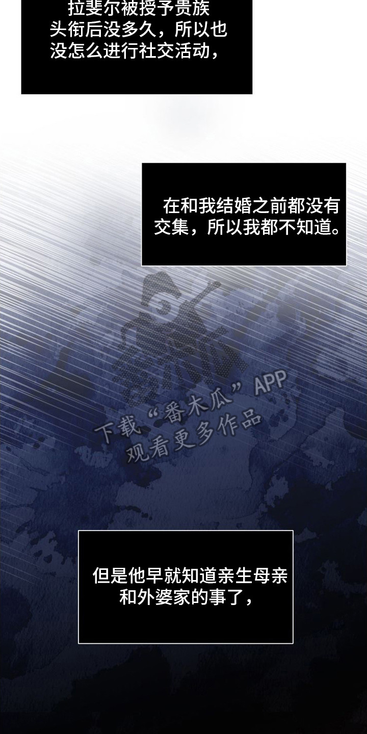 驯服顽皮的野兽漫画,第70话1图