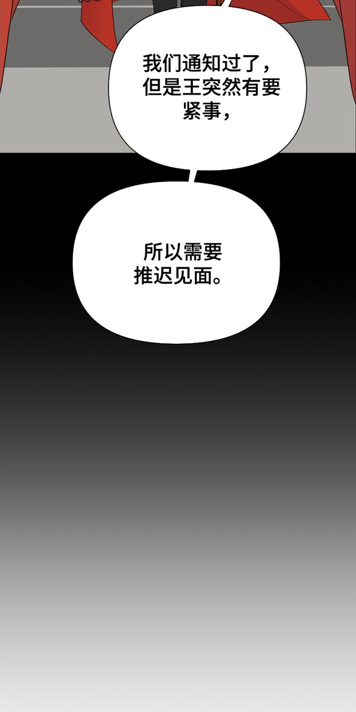 可以被驯服的野兽漫画,第39话1图