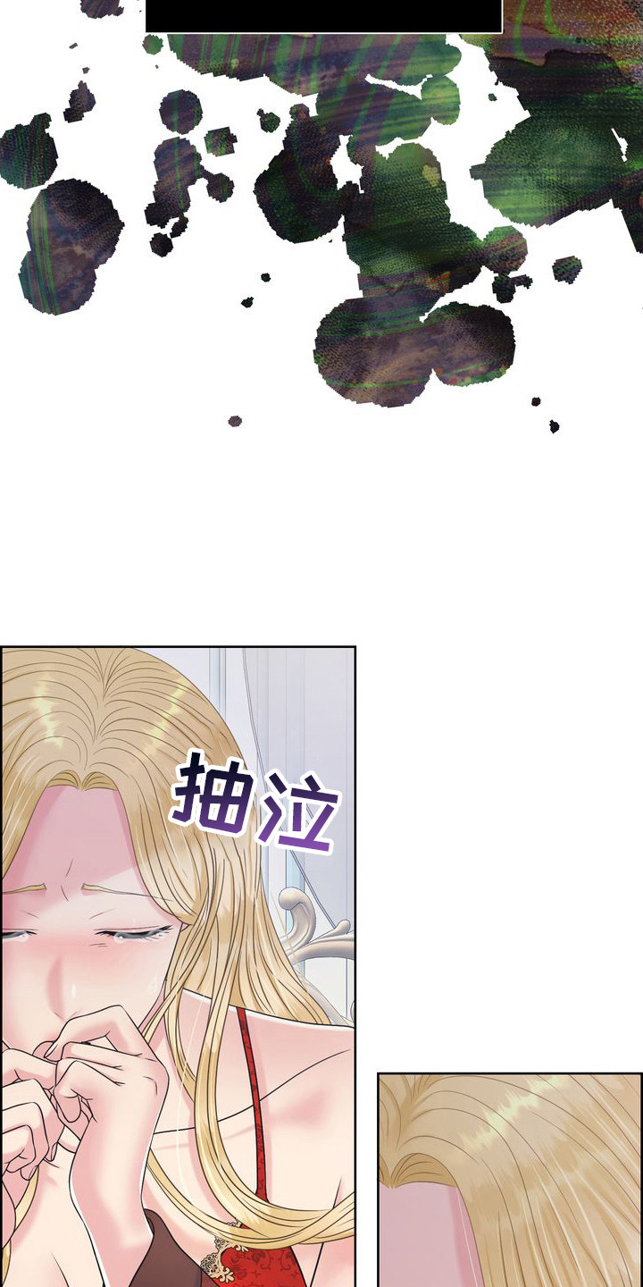 驯服顽皮的野兽漫画,第70话2图