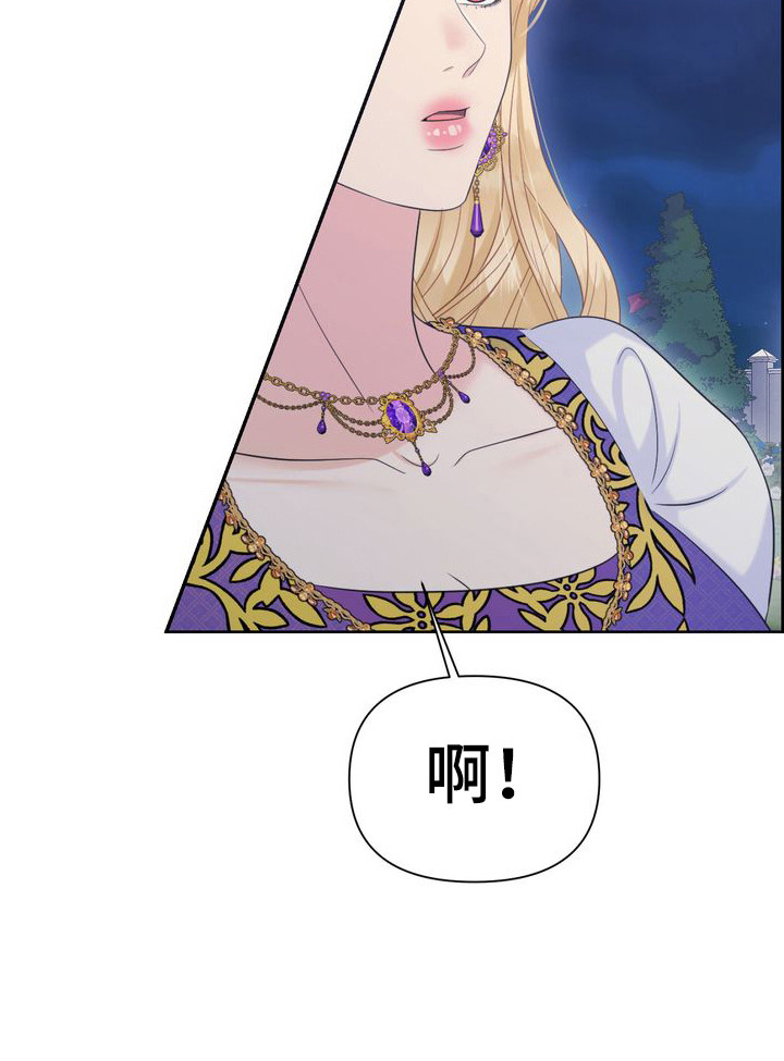 驯服顽皮的野兽漫画,第67话2图