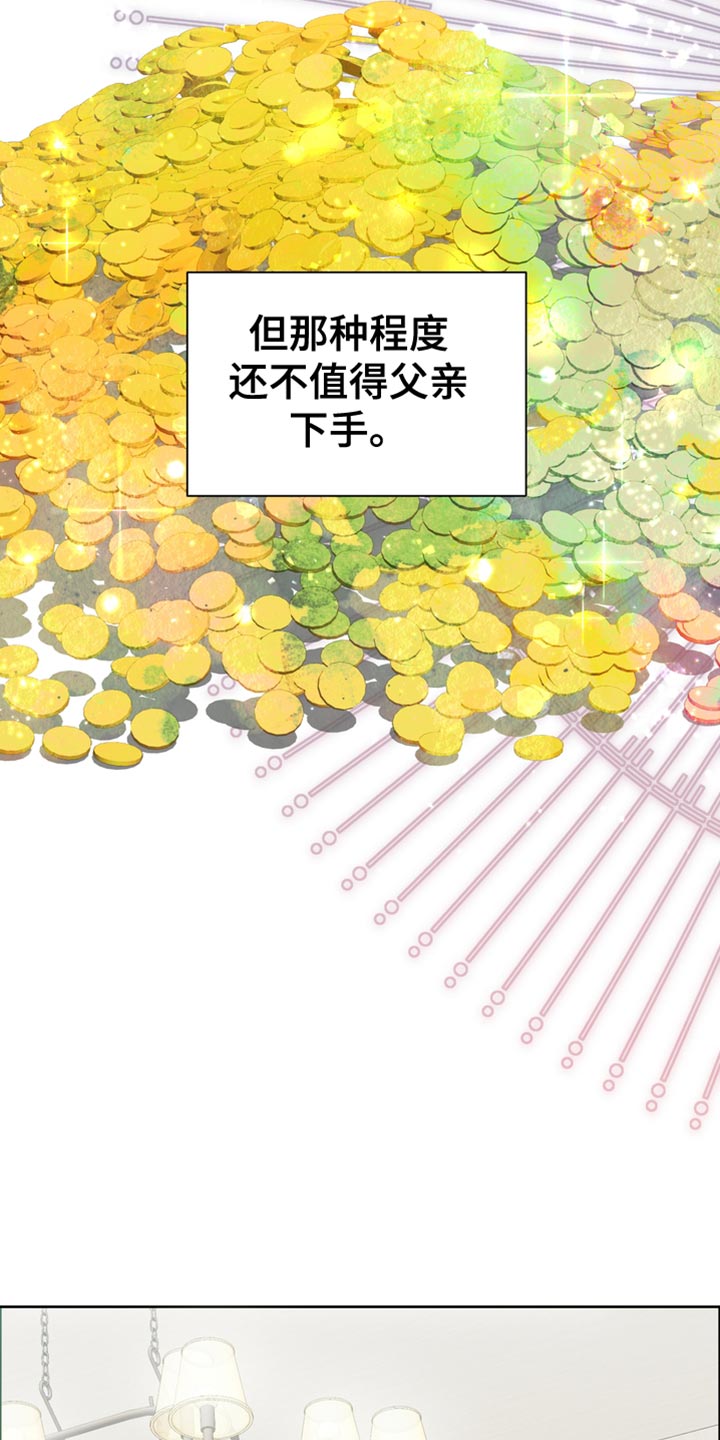 驯服调皮捣蛋小孩漫画,第43话2图