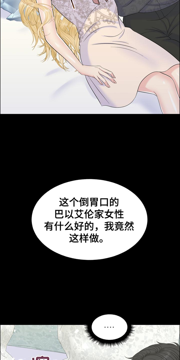 可以驯服的野兽漫画,第49话1图