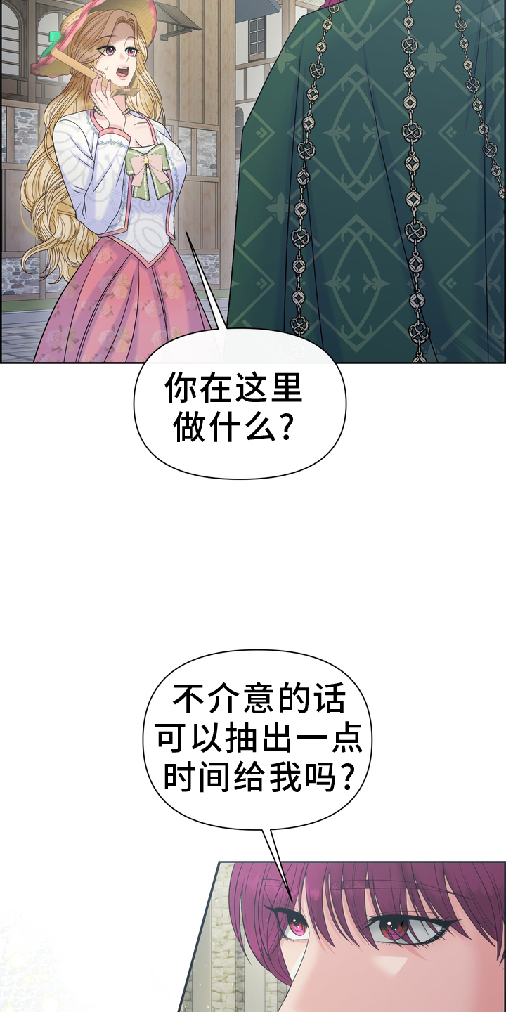 驯服凶猛的动物漫画,第61话1图