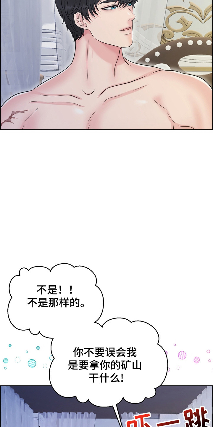 驯服野兽多少级漫画,第89话1图