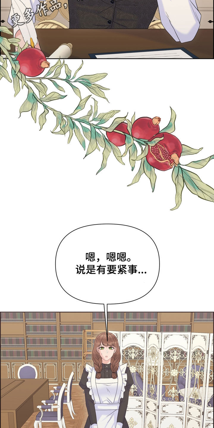 驯服野兽的方式漫画漫画,第55章：情报2图