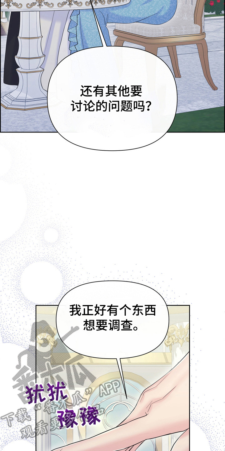 驯服顽皮的野兽韩文翻译漫画,第91话1图