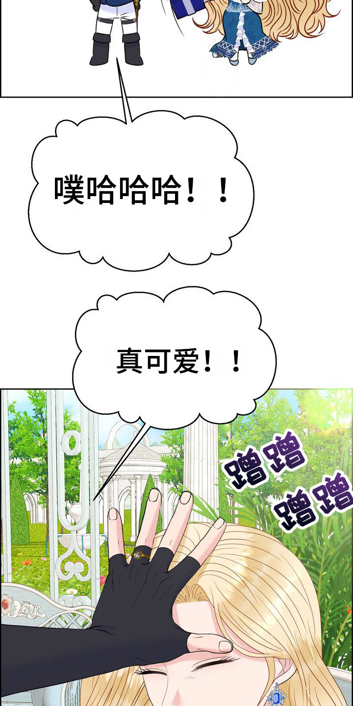 驯服顽皮的野兽漫画为什么不更新了漫画,第32话2图