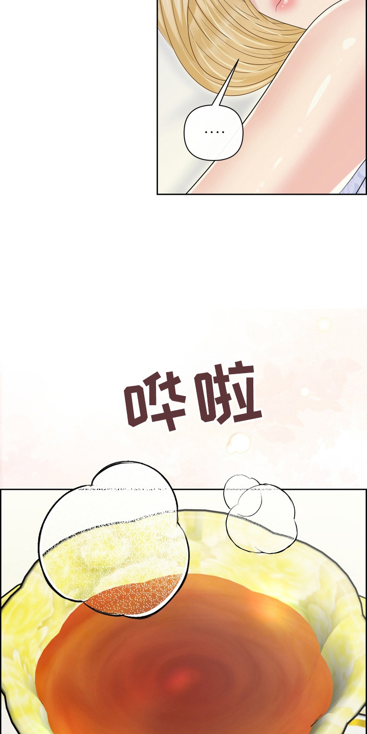 驯服的野兽漫画,第89话2图