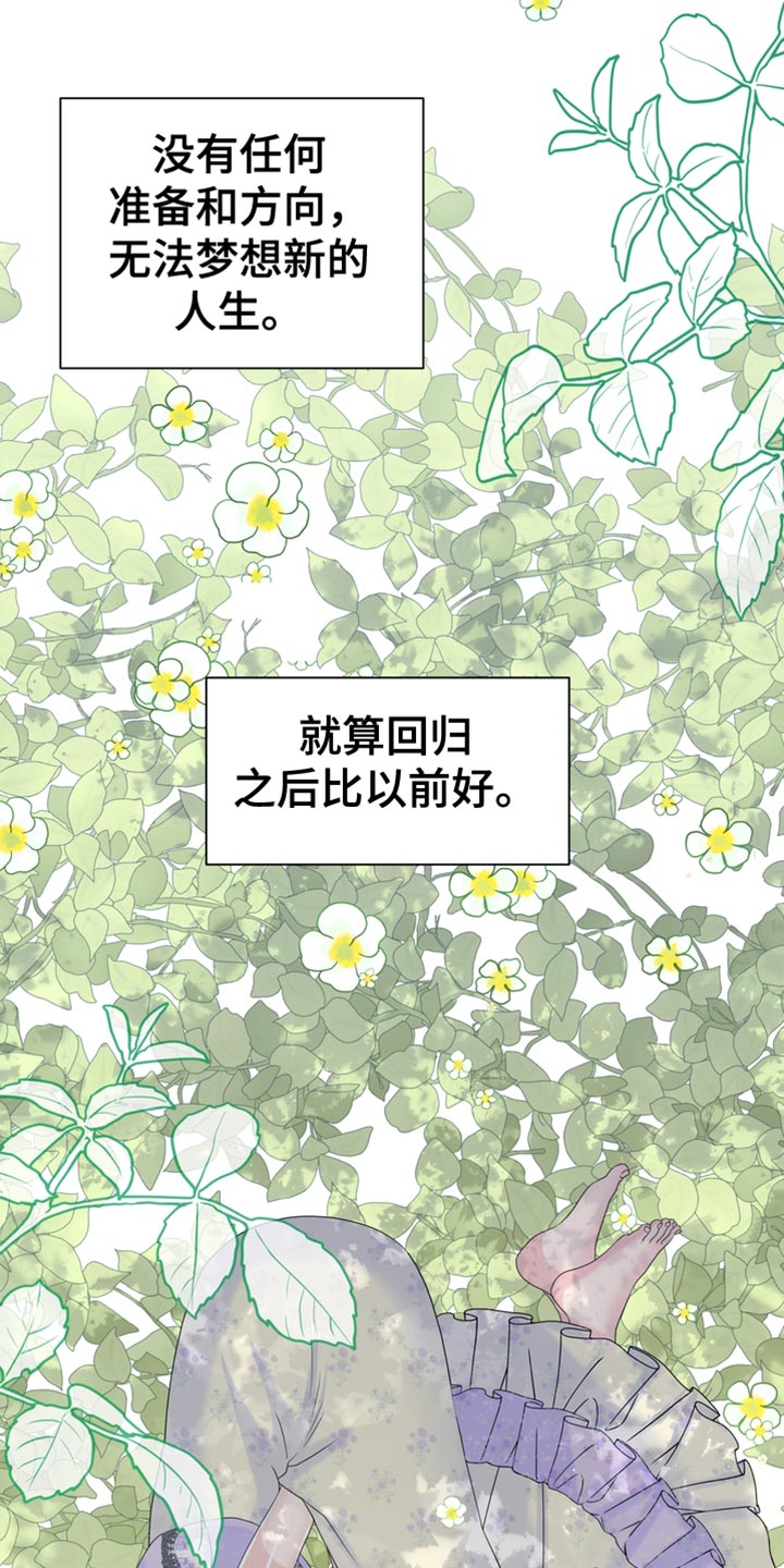 驯服野兽的手套漫画,第44话1图