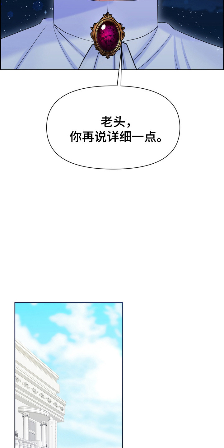 驯服调皮捣蛋小孩漫画,第77话1图