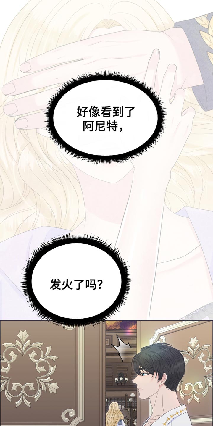 驯服倔强的马儿漫画,第44话2图