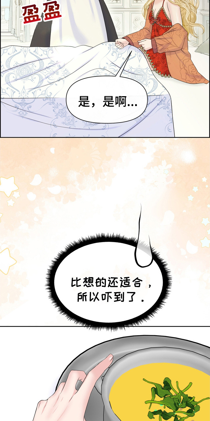 驯服凶猛的狗漫画,第71话1图