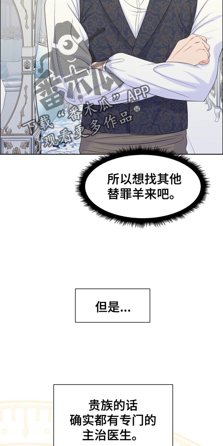 驯服野兽多少级漫画,第48话1图